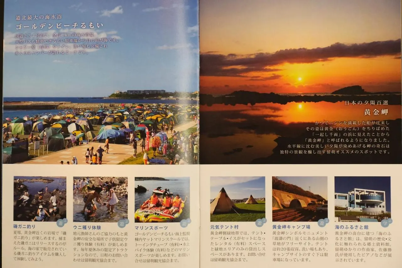 Relief Inn Rumoi Type-A1 Apartment